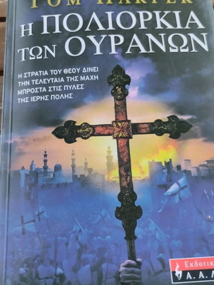 History book used
