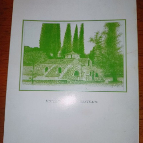 The Holy Monastery of Penteli book like new