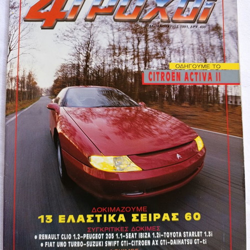 4 Trochoi magazine issue 244, January 1991, Citroën Activa II cover