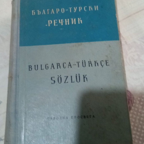 Bulgarian-Turkish Dictionary used from 1957 with hardcover