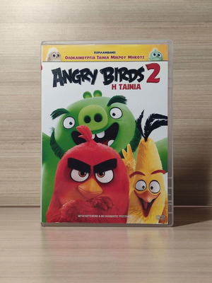 Angry Birds 2 DVD, дублиран филм