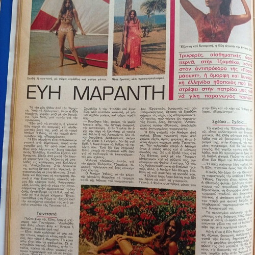 Fantazio magazine with Xanthiopoulos