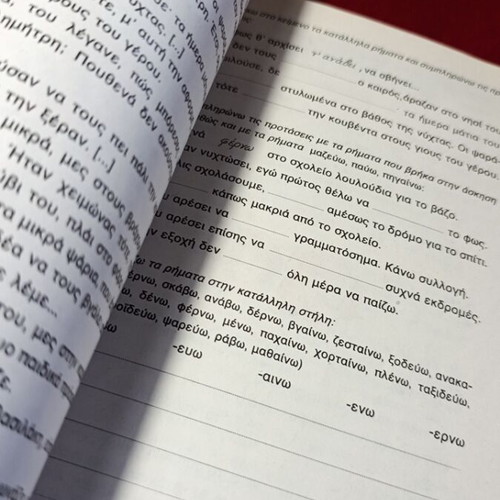 My Language for Third Grade 2 used textbook by OEDB