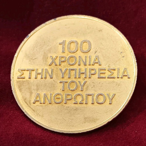 Red Cross commemorative medal used 1877-1977