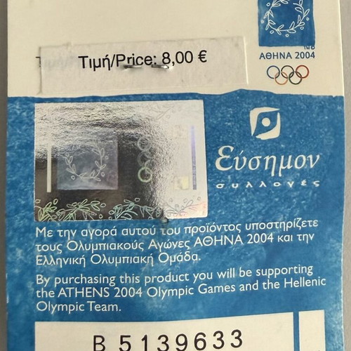 Olympic Pin Traditional Sifnos Door Athens 2004 new