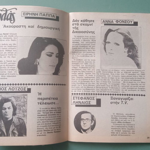 Katerina magazine used, very good condition