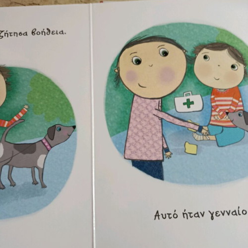 Children's book used for ages 3+