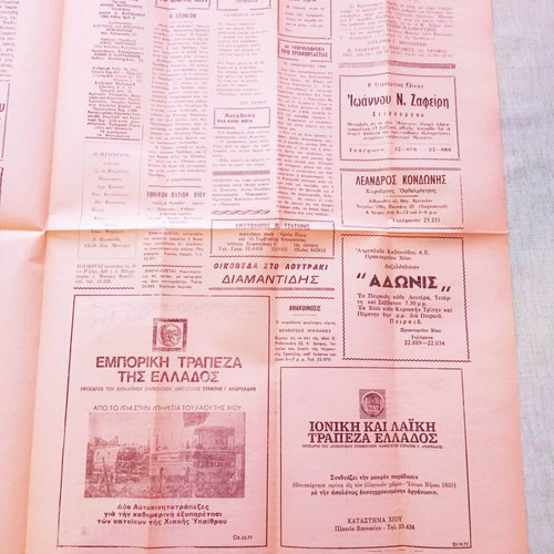 Newspaper «I Proodos» used, issue January 25, 1973, Onassis death