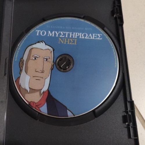 The Mysterious Island DVD used, children's animation