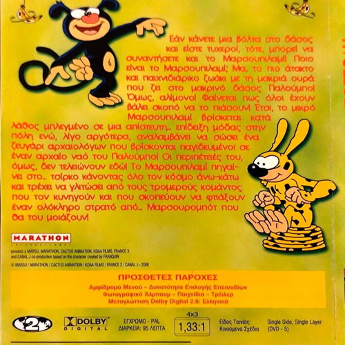 Marsupilami Dangerous Mission DVD used, dubbed animation