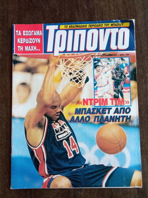 Τρίποντο Τεύχος 195 Σαν Καινούργιο Με Αφίσα USA '92
