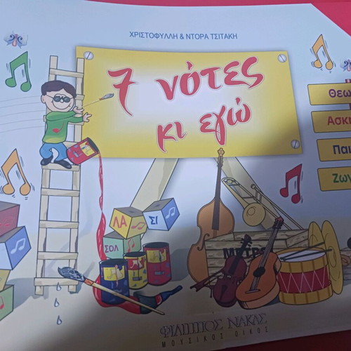 7 Notes Kai Ego new book theory, exercises, games, drawing
