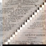  ΚΑΙΝΗ ΔΙΑΘΗΚΗ  1819 (205 ΕΤΩΝ) ΕΚΔΟΣΗ ΛΟΝΔΙΝΟΥ