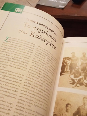 Panathinaikos commemorative album, 2 volumes