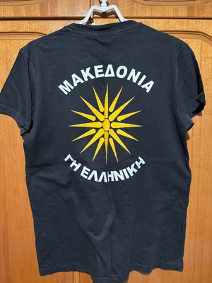 Custom κοντομάνικο μπλουζάκι Μακεδονία Γη Ελληνική Levi’s σαν καινούργιο, μέγεθος Medium