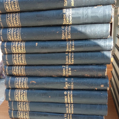 Great Greek Encyclopedia 2nd Edition used, 18 volumes