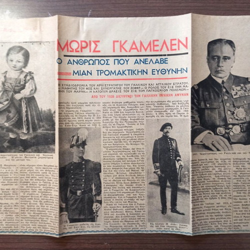 Collectible newspaper scraps like new, part C