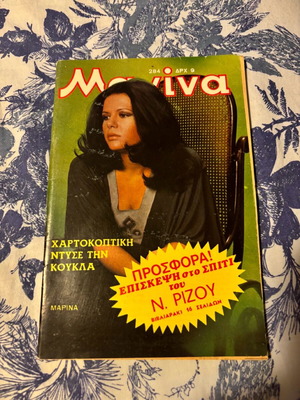 Manina issue 284 like new, complete