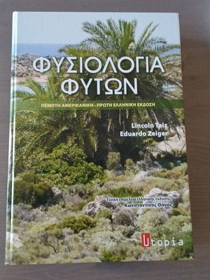Plant Physiology book like new