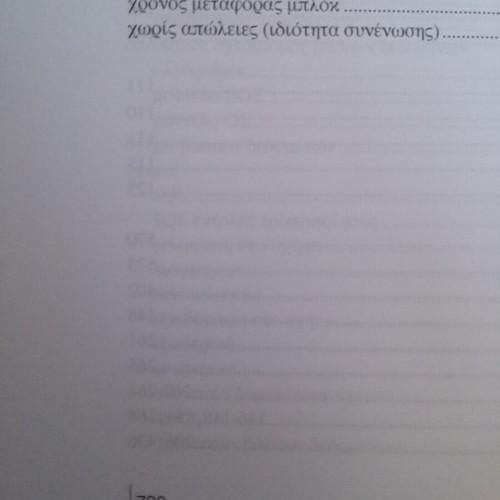 Fundamental Principles of Database Systems new