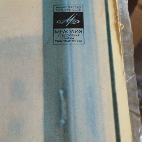 Dmitri Shostakovich Symphony No. 14 LP album μεταχειρισμένο, κλασσική
