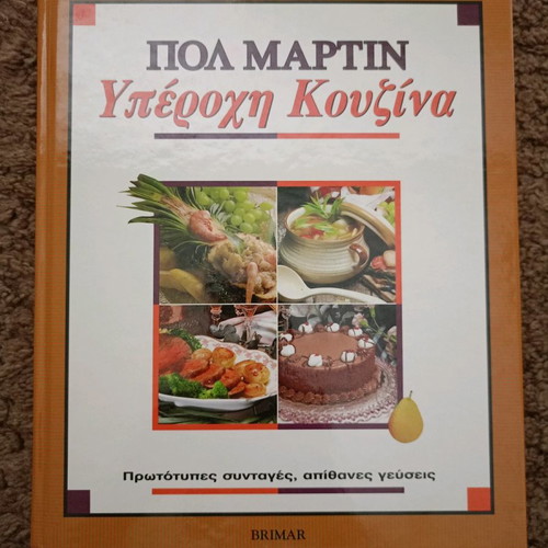 Wonderful Kitchen Paul Martin new hardcover book 511 pages