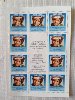 Unicef sheet with 12 vignettes 1986 new