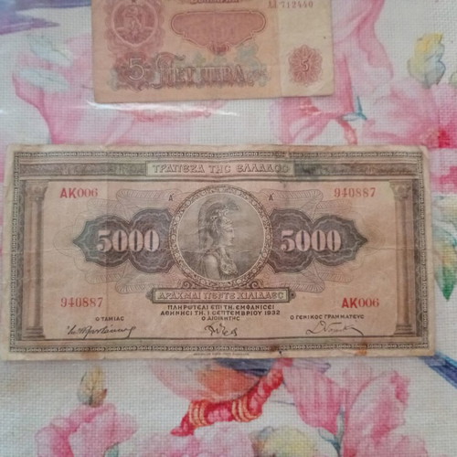 Collectible set of 5 banknotes including 5,000 drachmas 1932