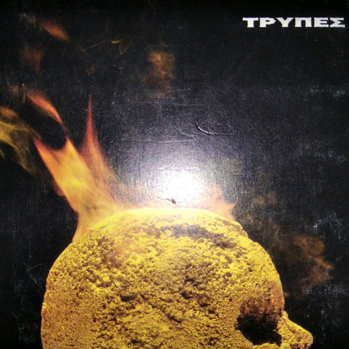Trypes Kefali Gemato Chrysafi CD used