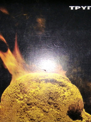 Trypes Kefali Gemato Chrysafi CD used
