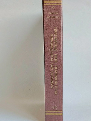 Treatise on War Studies Gaston Bouthoul used, hardcover