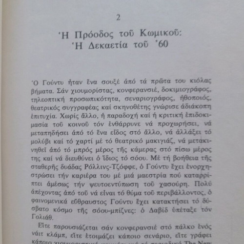 Love Sex Death used book about Woody Allen