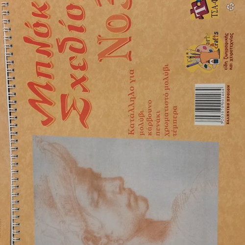 Sketchbook No 3 new