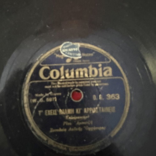 Gramophone records, pack of 9