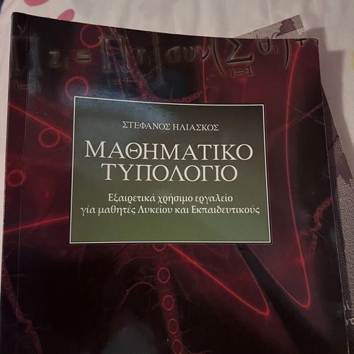 Mathematical Typology and Mathematics for 3rd Grade Lyceum, like new