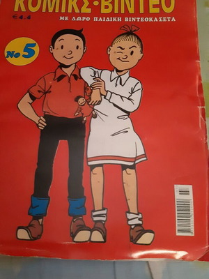 Rare collectible comic