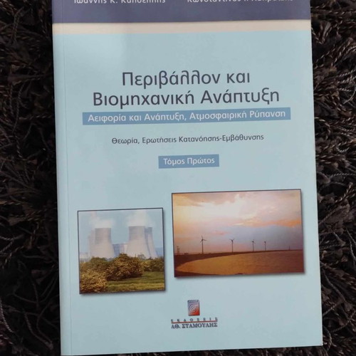 Academic books for environmental engineers and geotechnologists