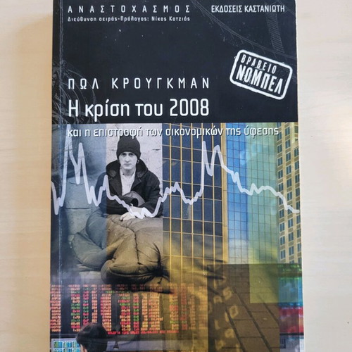 The Crisis of 2008 and the Return of Recession Economics used