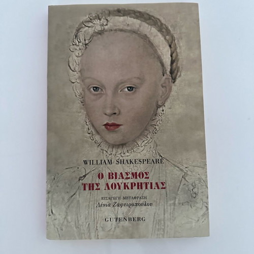 Shakespeare The Rape of Lucrece bilingual edition new