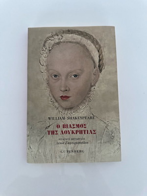 Shakespeare The Rape of Lucrece bilingual edition new