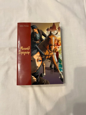 Michael Strogoff book like new, Jules Verne