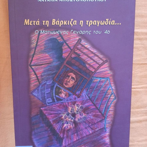 Various books used, collection C