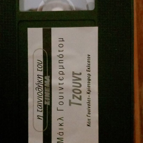 Jude movie videocassette like new