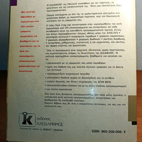 Microsoft QuickBasic Toolbox used book