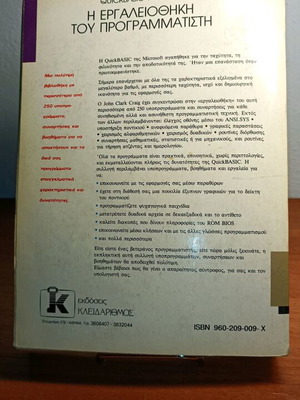 Microsoft QuickBasic Toolbox used book