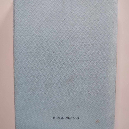 Akourastoi Odoiporoi by Kostas V. Papakonstantinou new, Syghroni Epohi Editions