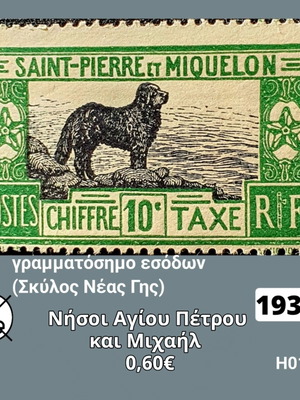 Γραμματόσημο Νήσοι Αγίου Πέτρου και Μιχαήλ 1932 καινούργιο