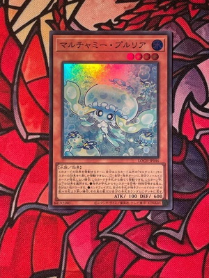 Mulcharmy Purulia Yu-Gi-Oh Card new, super rare, LOCH-JP046