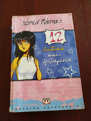 Twelve and Crazy book for girls used
