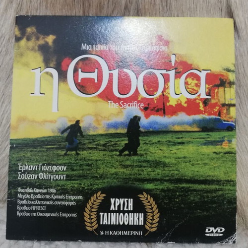 The Sacrifice DVD used, drama with Greek subtitles